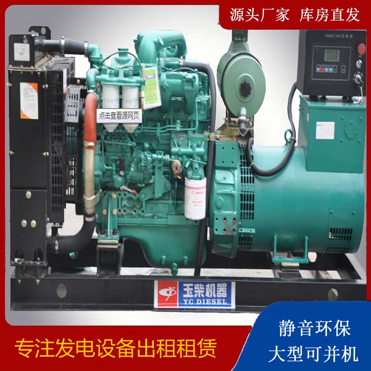 渝中出租发电机 柴油发电机组安全使用注意事项